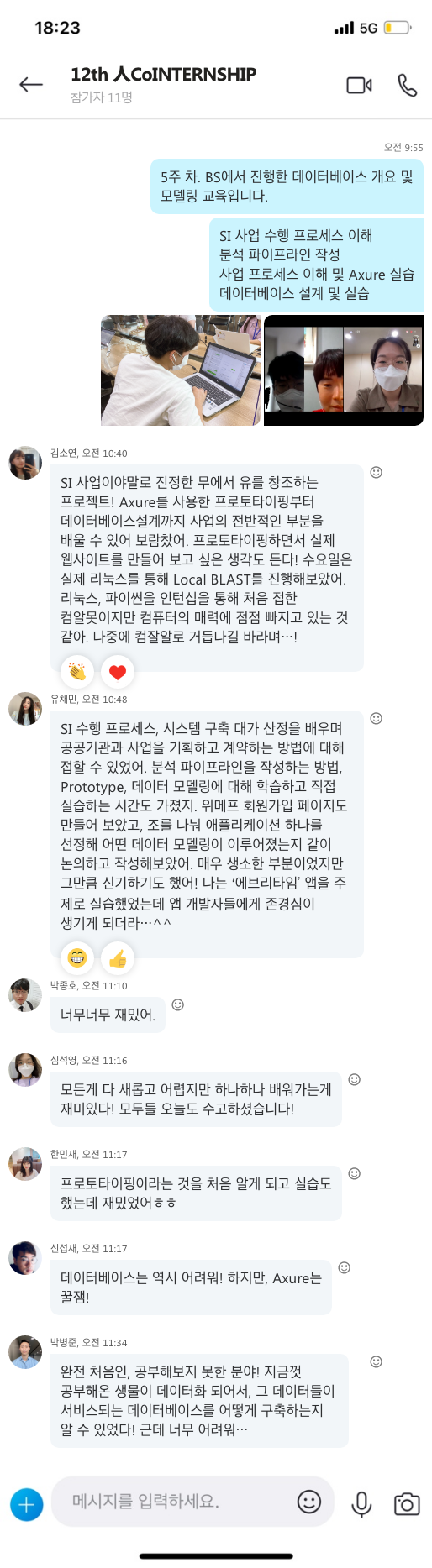 데이터베이스 교육